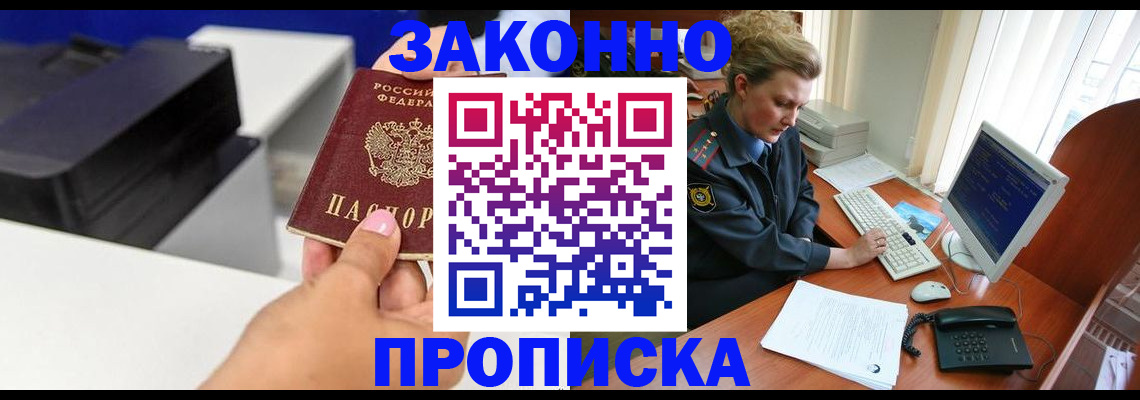 временная регистрация 2025 в Нязепетровске