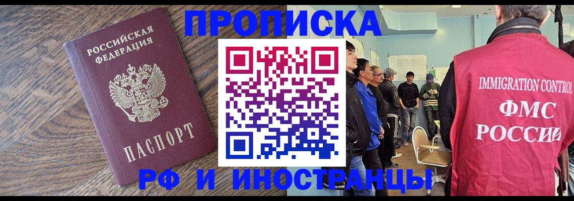 прописка штамп в Нязепетровске