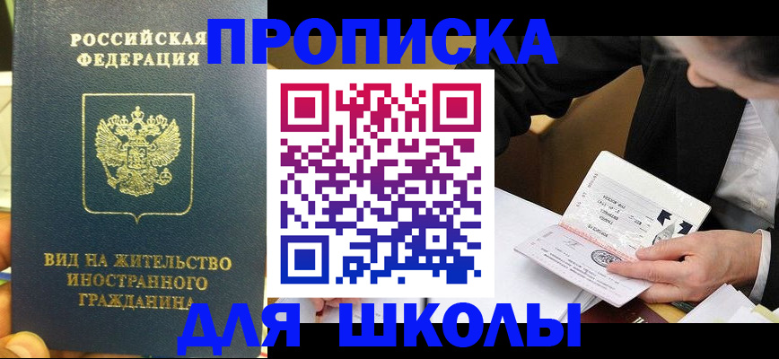 прописка для военкомата в Нязепетровске