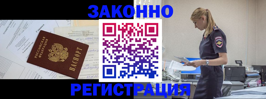прописка иностранных граждан в Нязепетровске