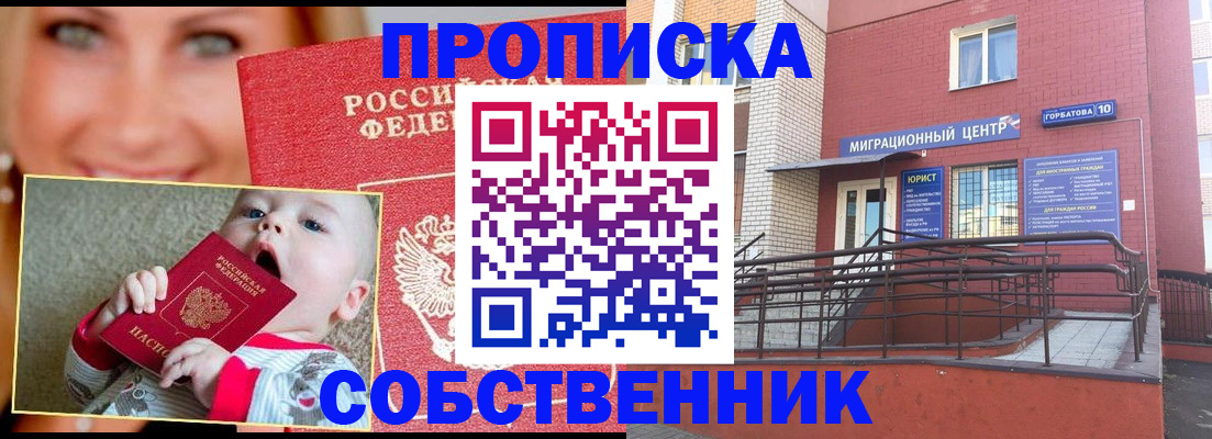 прописка иностранных граждан в Нязепетровске